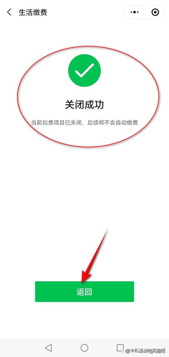 微信财付通扣款怎么回事,中国银行怎么取消财付通自动扣款