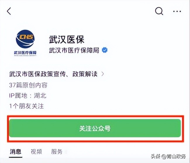 国务院关于医保门诊共济指导意见,浙江医保门诊共济什么时候实施