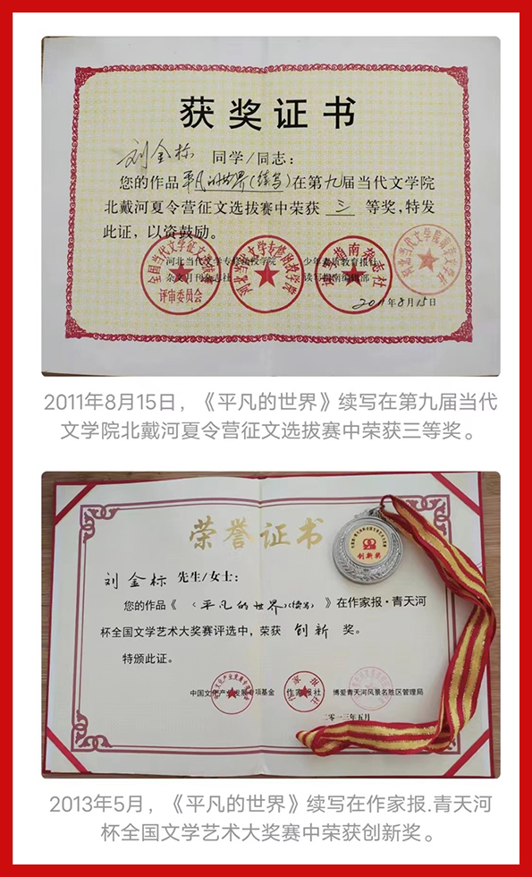 刘金标写作水平怎么样,青年作家专访刘金标