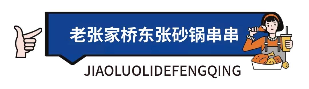 炫炫打卡,炫迈打卡九宫格火锅