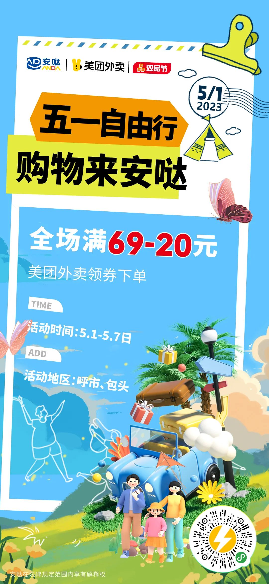 呼和浩特购物必买清单,呼和浩特年货展销会什么值得买