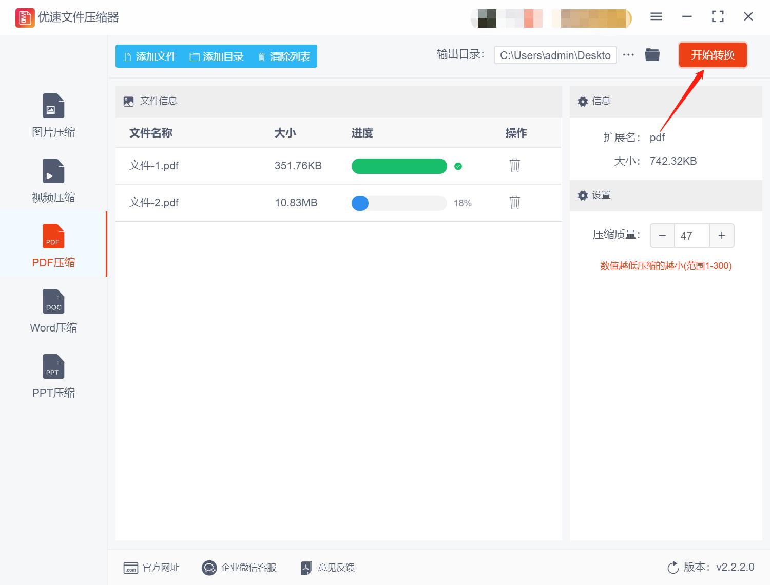 如何利用photoshop压缩pdf文件,pdf太大怎么压缩大小教你简单压缩