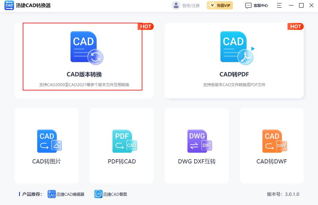cad高版本如何快速转换为低版本,如何将高版本的cad转换为低版本