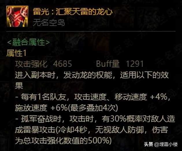 巴卡妮贴膜装备怎么选择,巴卡妮防具怎么贴膜