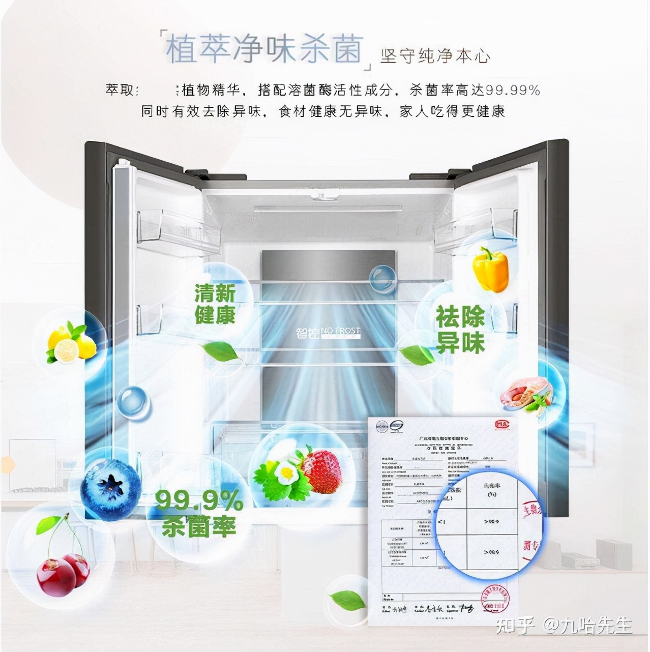 海尔冰箱哪款保鲜除菌,海尔冰箱除菌净化器哪种好