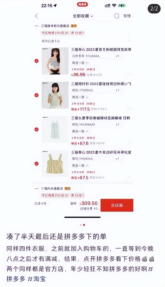 拼多多是怎么火爆的,拼多多00后