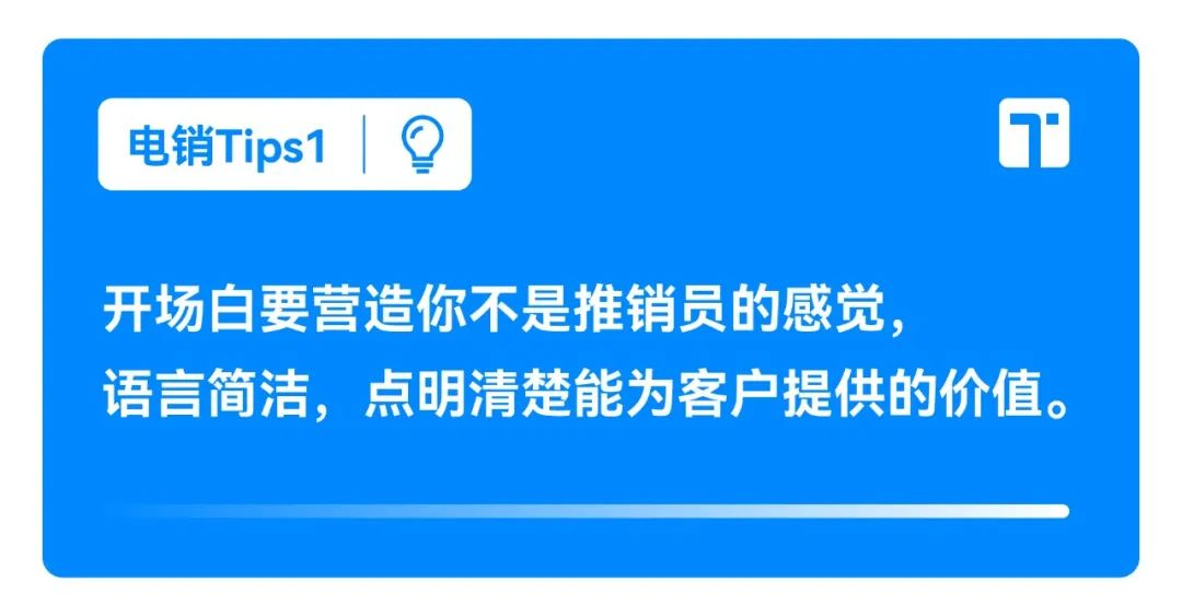 电话销售小白如何开场白吸引客户,电话销售如何快速吸引客户成单