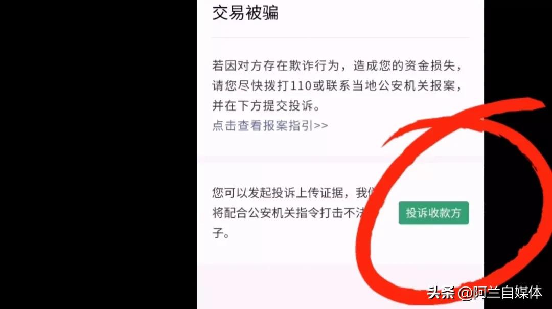 微信转账把别人拉黑了对方能领吗,微信转账被对方拉黑了怎么要回来