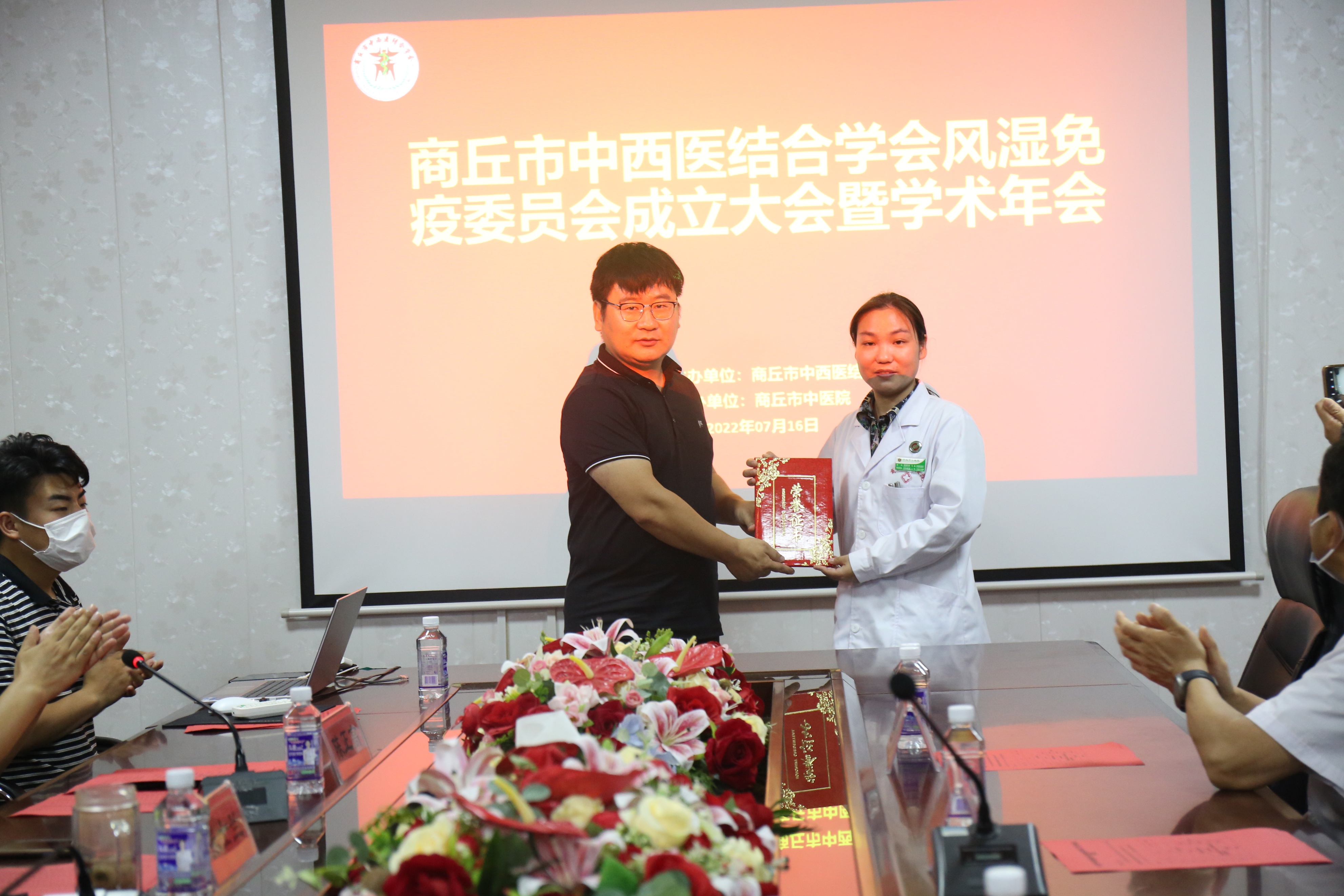 中国中西医结合学会风湿病专委会,2020年中华医学会风湿免疫年会