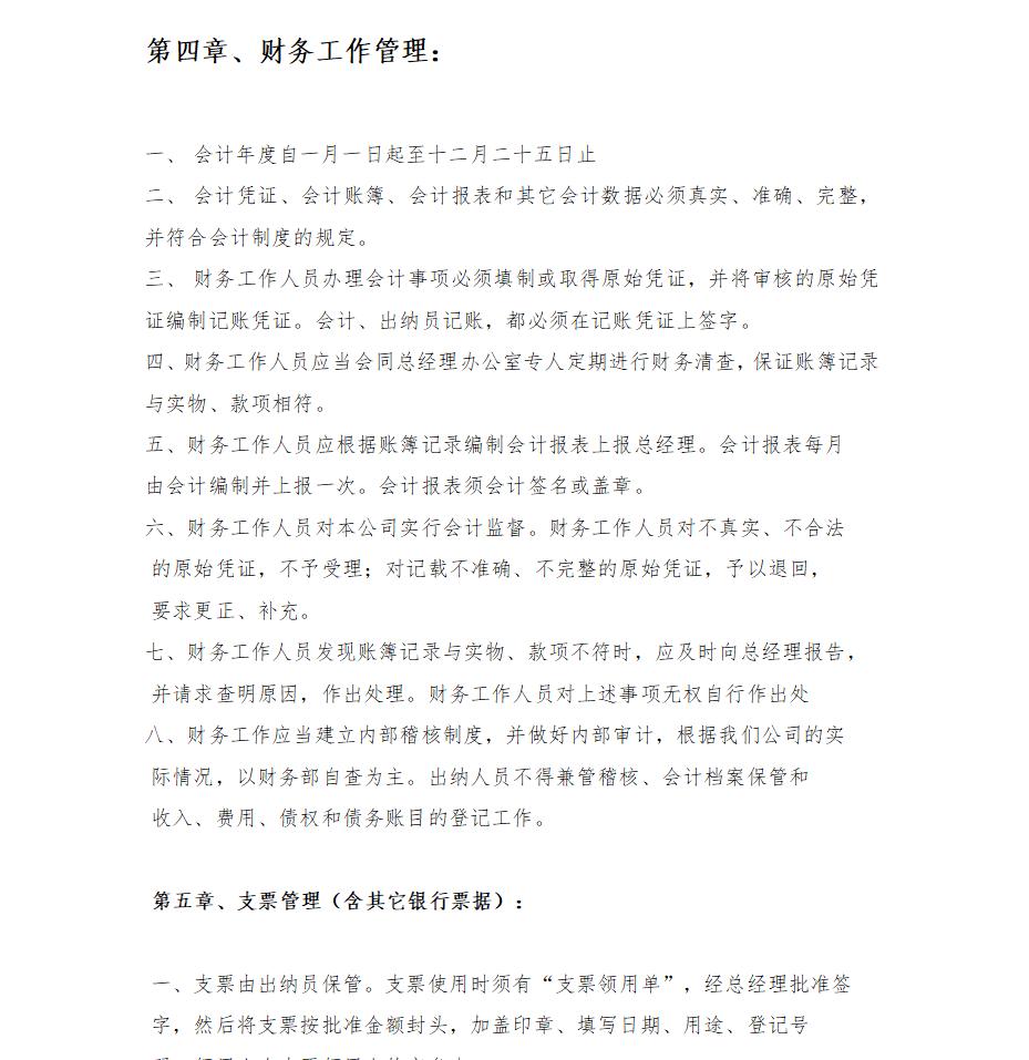 不愧是财务总监做的财务月报表,入职财务主管两周感受