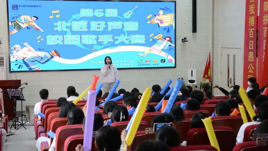 北医附中第五届“青春季”主题活动圆满落幕