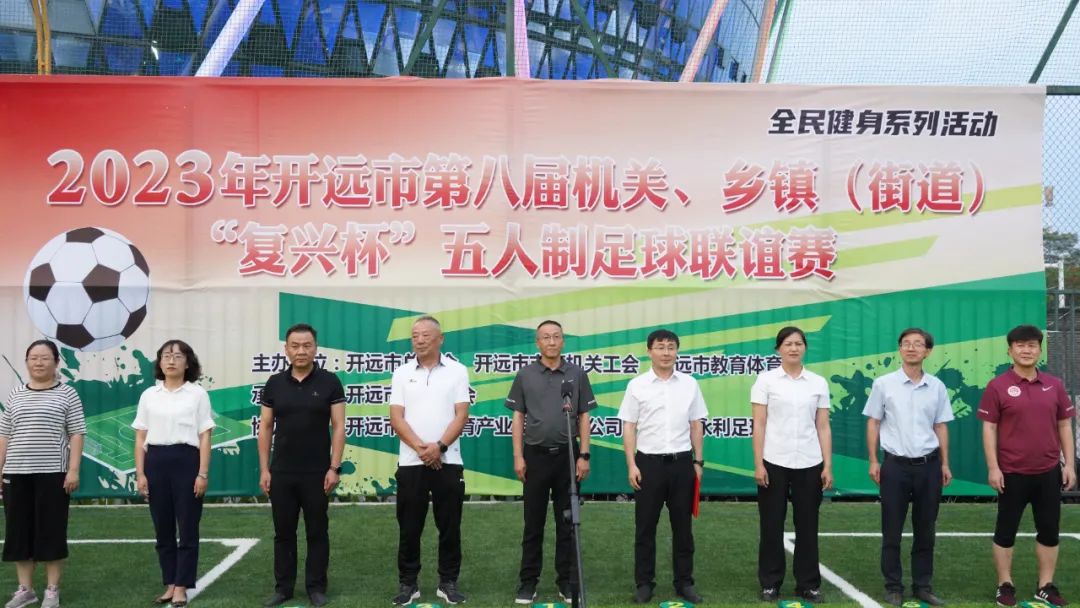 云南全国足球邀请赛,有一种生活叫云南的火把节