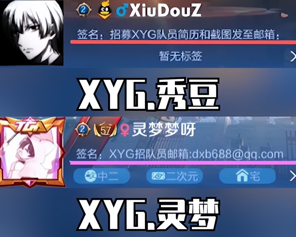 XYG招人稳住巅峰第一，大仙管理有秘密招数，豆子灵梦都没有逃过