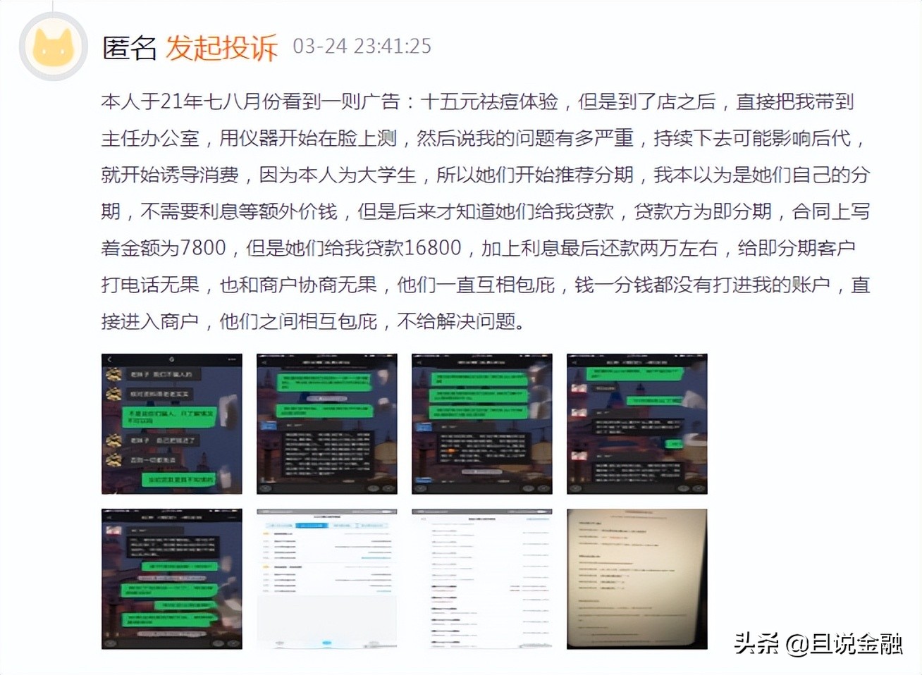 医美贷违法案例,为什么打击医美贷