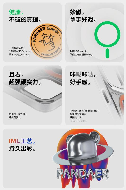 苹果14磁吸硬壳,苹果14磁吸软壳