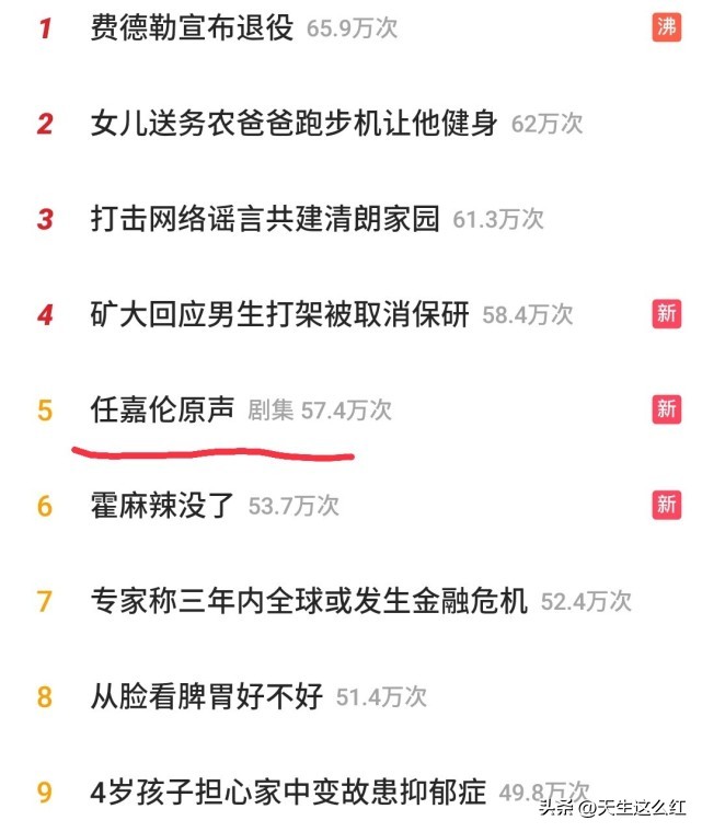 任嘉伦台词功底弱,任嘉伦原声台词