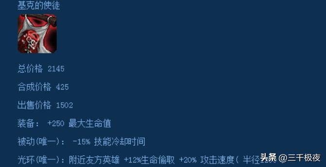 最新版本英雄联盟装备改动,2024年英雄联盟移除了哪些装备