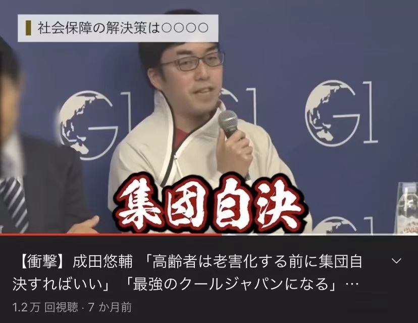 日本色情业，挤满了70岁老人