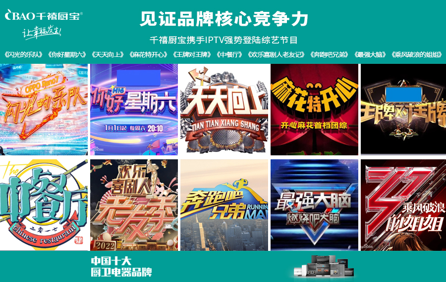 千禧厨宝,千禧厨宝集成灶