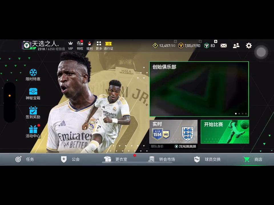 fc足球世界更新148,fc足球世界新赛季实时攻略