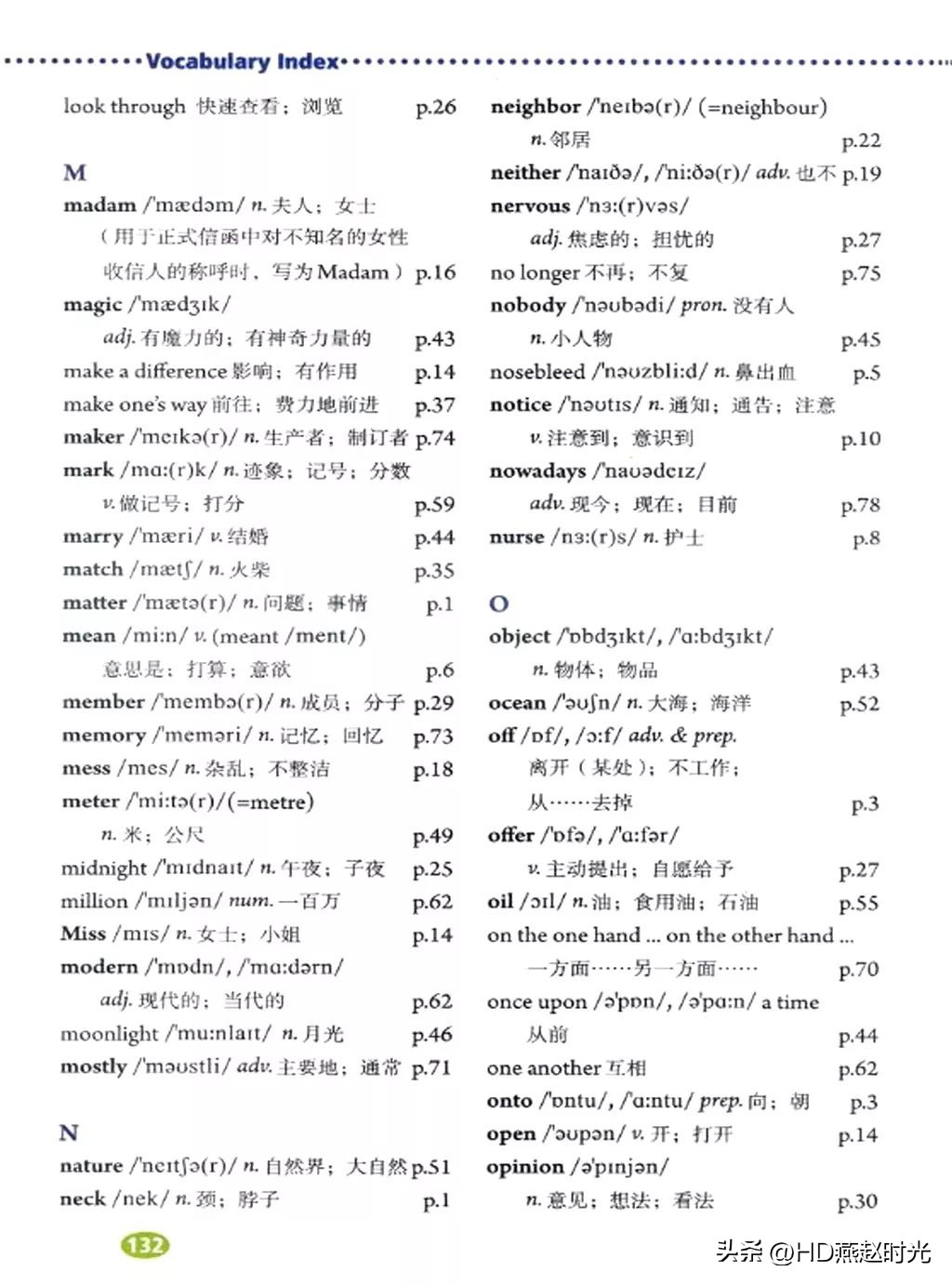 八年级下册同步导学册电子版,新目标八年级下册unit1-5试卷