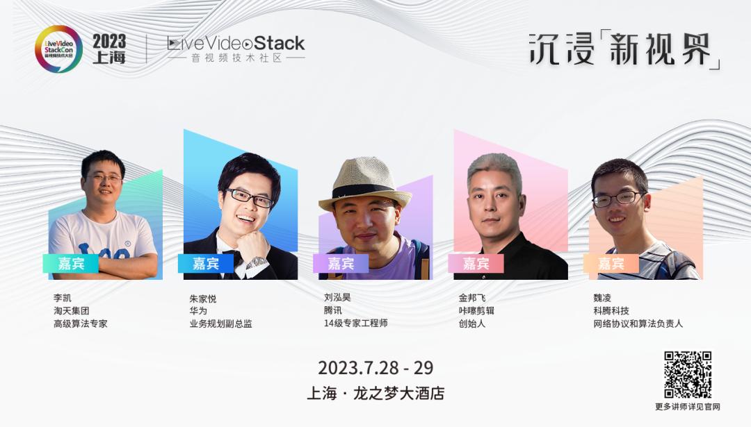 vivo互联网视频*放播**体验优化的探索与实践