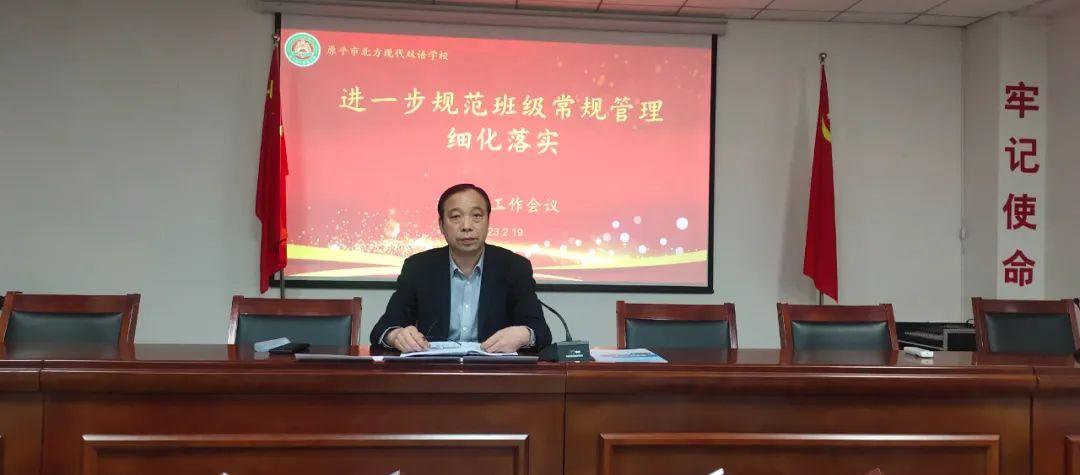 班级常规管理的核心工作,狠抓班级常规管理