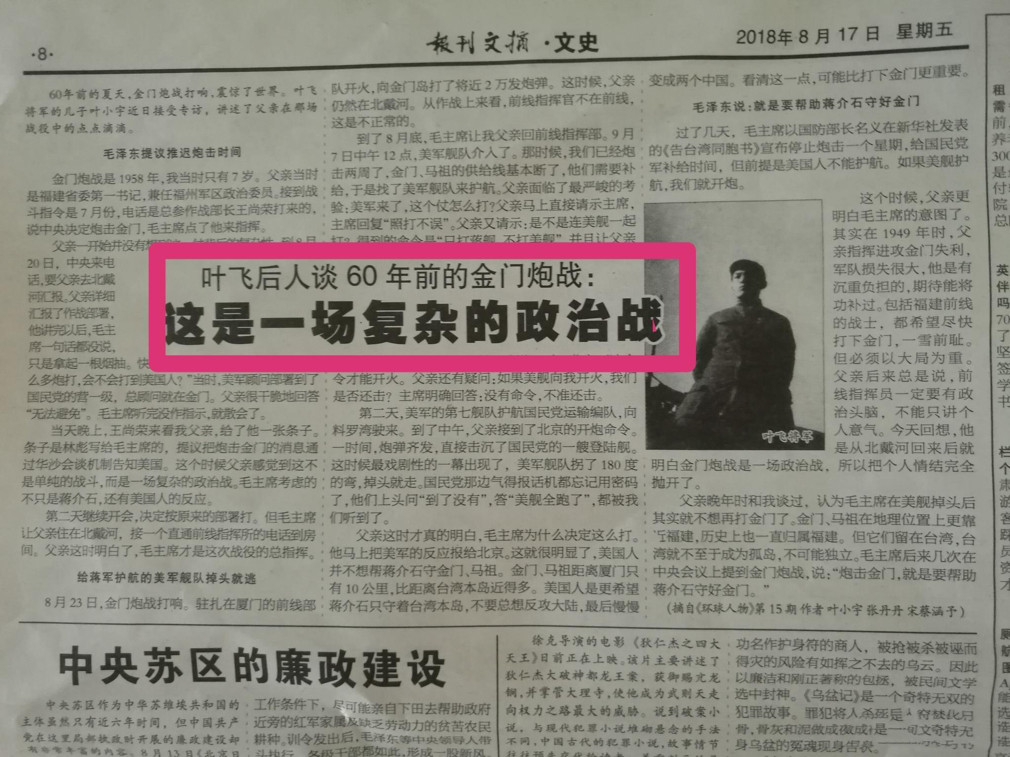 俄乌冲突给我们的警醒，千万不要相信美国，毛主席70年前就已看透