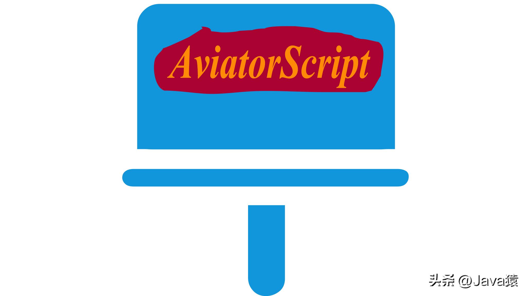 学会动态脚本语言AviatorScript，处理规则配置不再愁