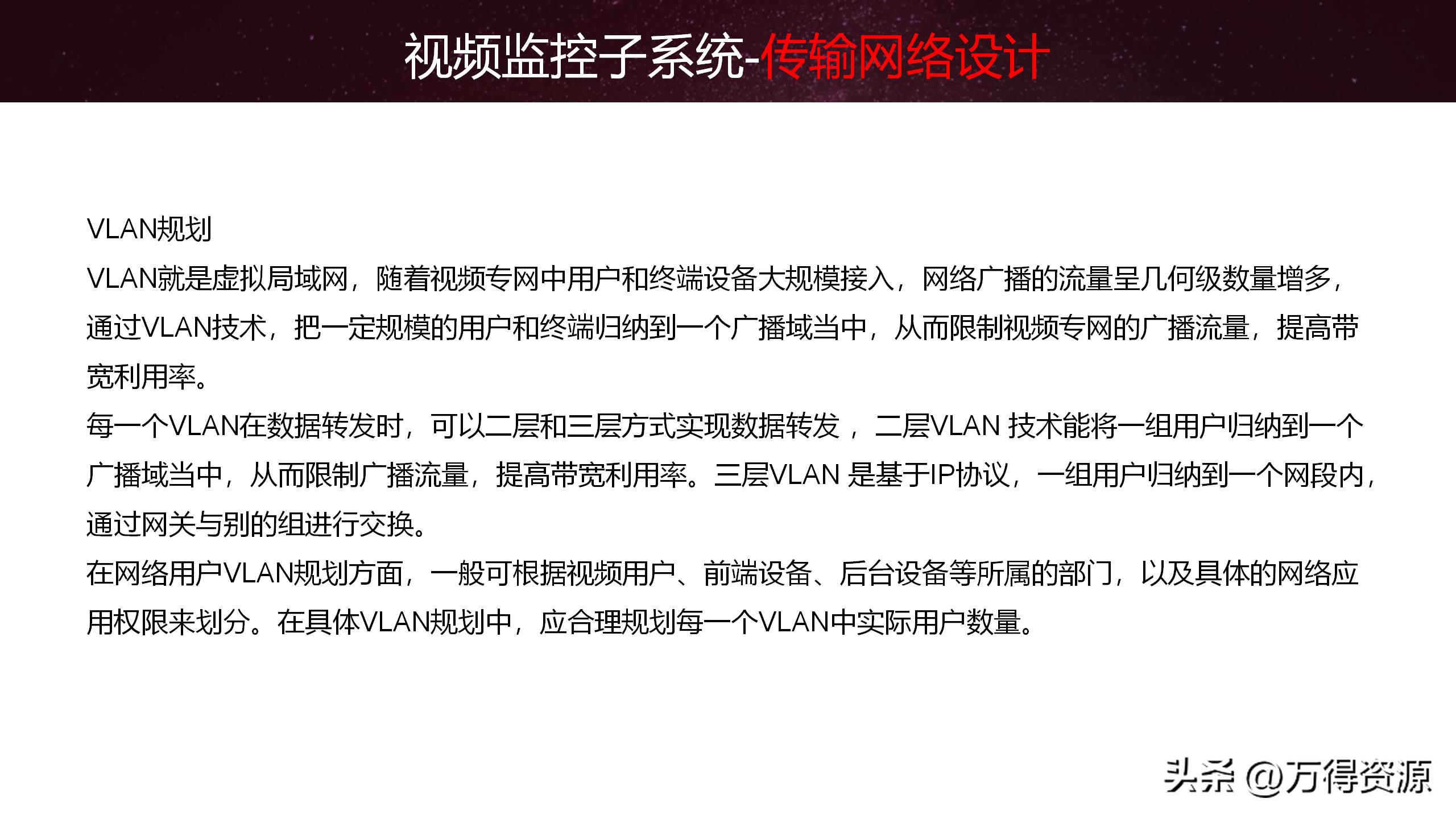 智慧园区解决方案招商,2020智慧园区方案ppt