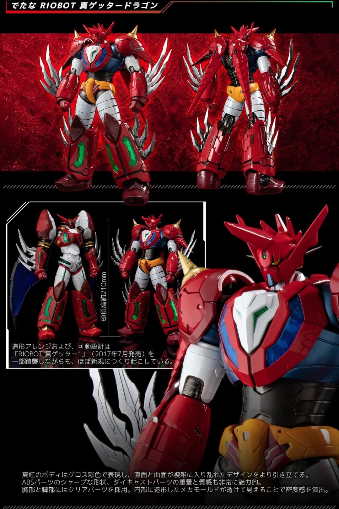 千值练riobot夺魂者,千值练公开riobot系列机甲莱茵