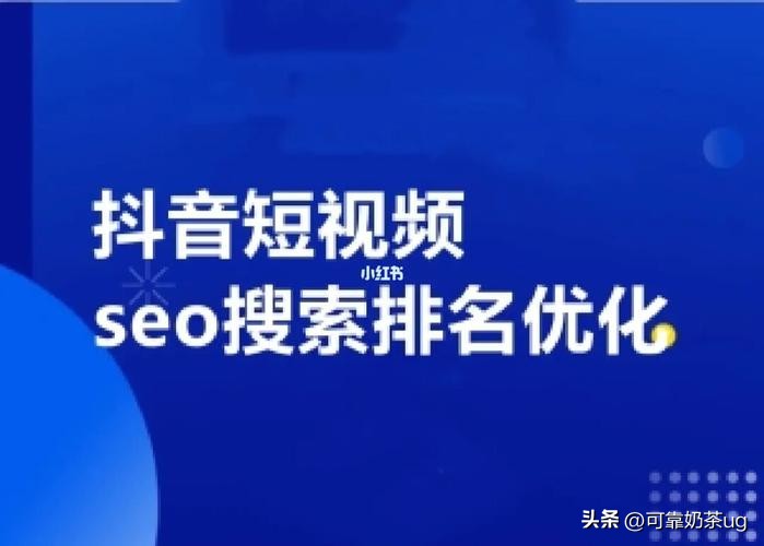专业短视频seo方案怎么做,如何做短视频seo优化