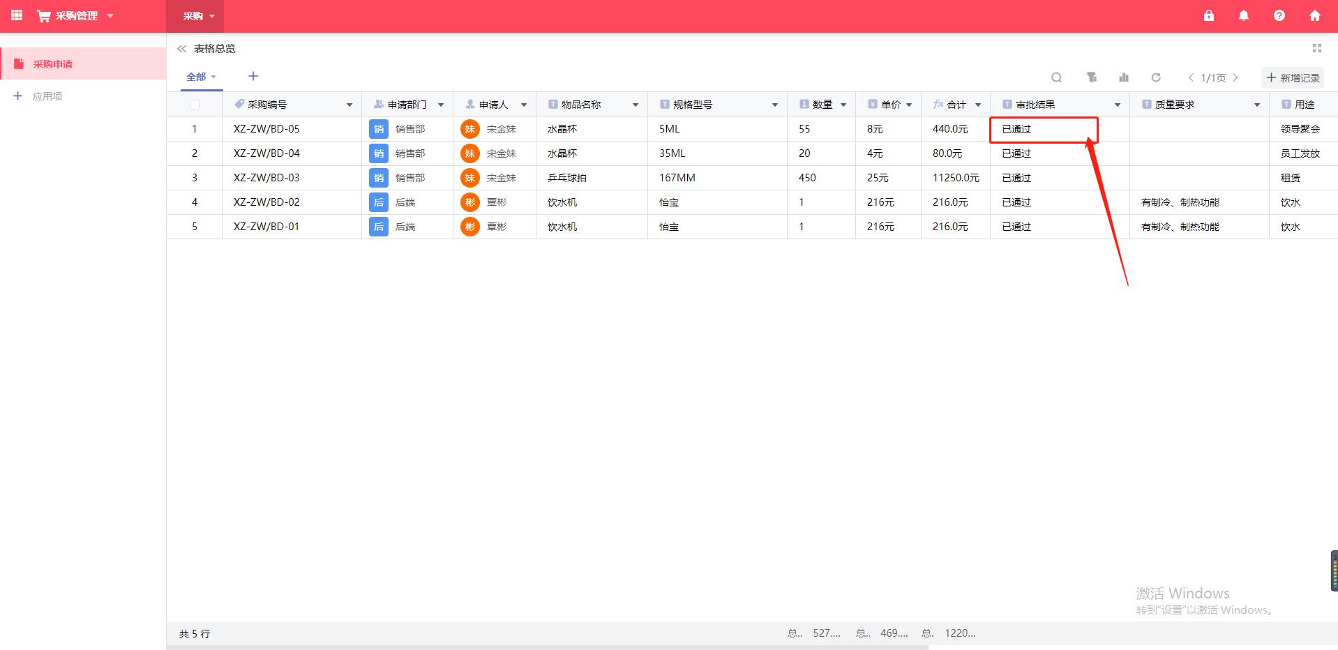 低代码搭建采购管理系统,采购自动管理系统制作教程
