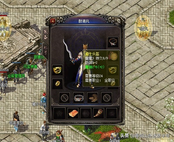 热血传奇魔血作用,热血传奇道士多少等级带圣兽