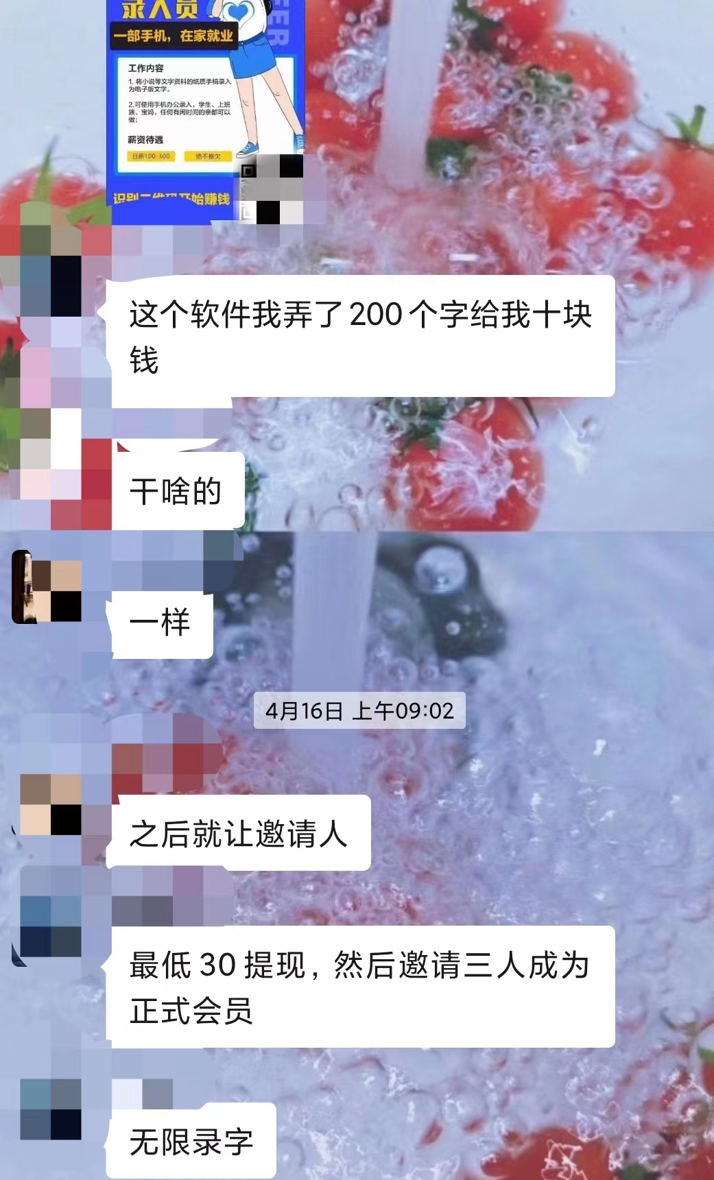 疫情之下，寻找副业，剪辑视频和兼职群里发布的兼职可靠吗