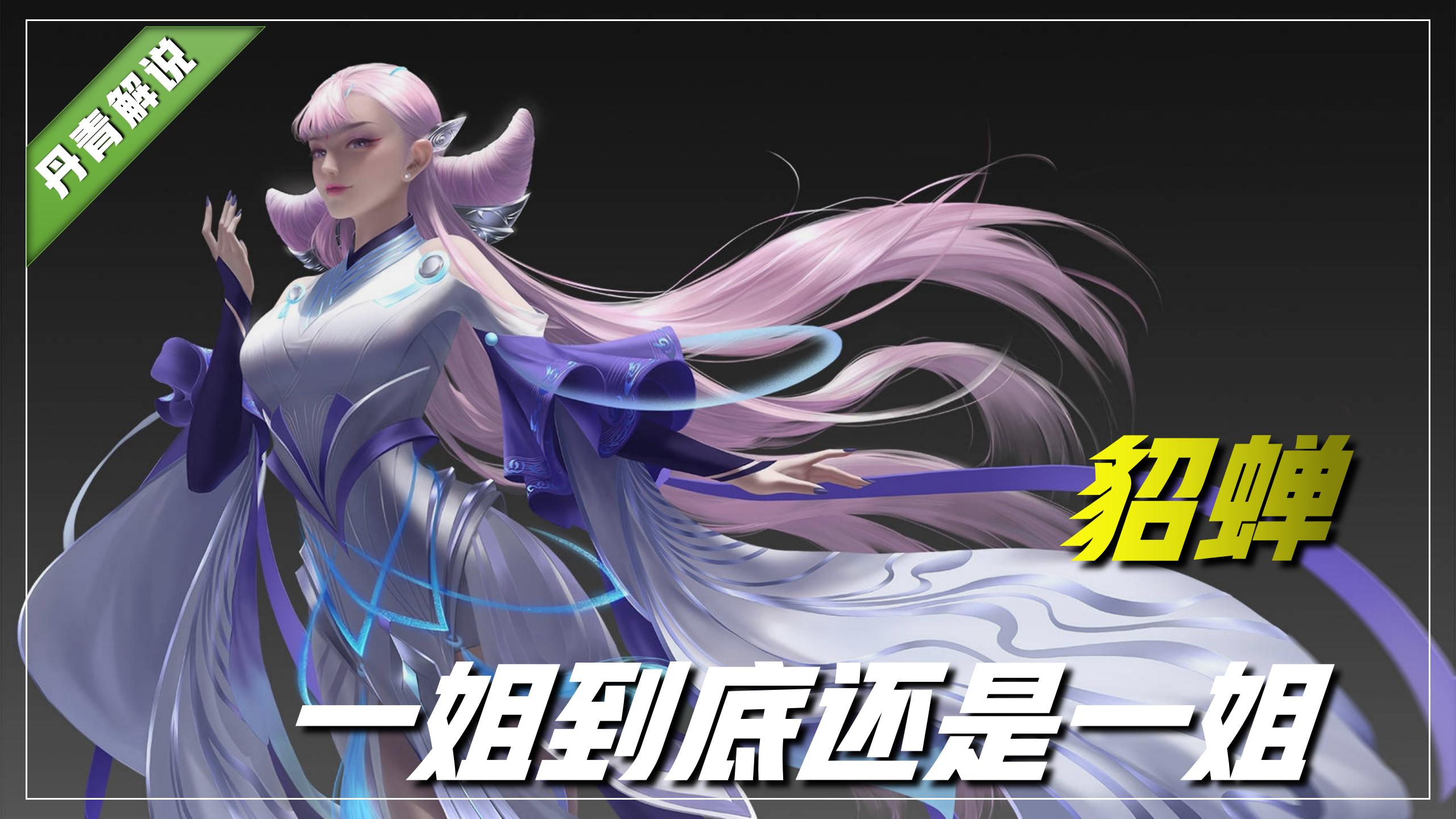 王者荣耀娜可露露和上官婉儿谁厉害,王者荣耀新赛季娜可露露刷双野