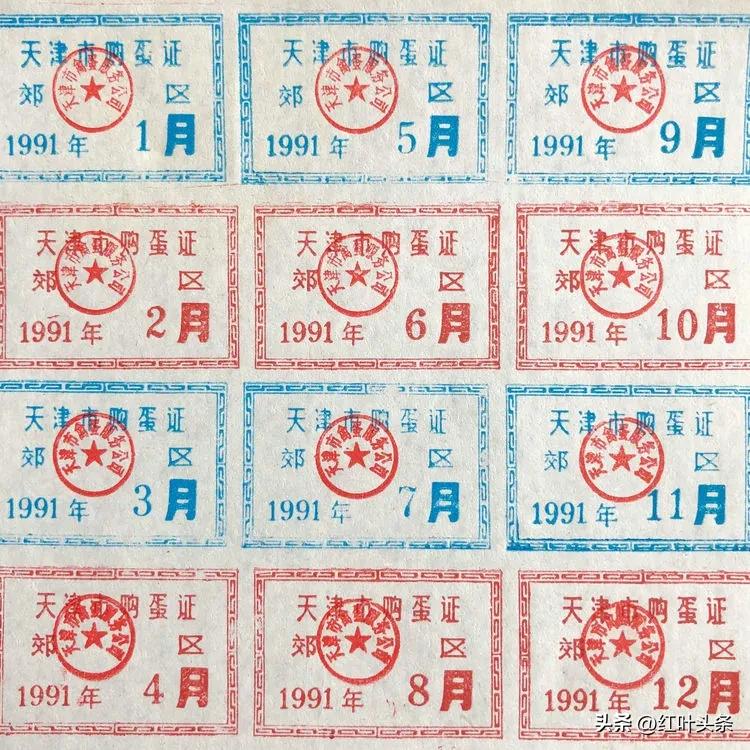 难忘的“票证”购物年代.孔令哲