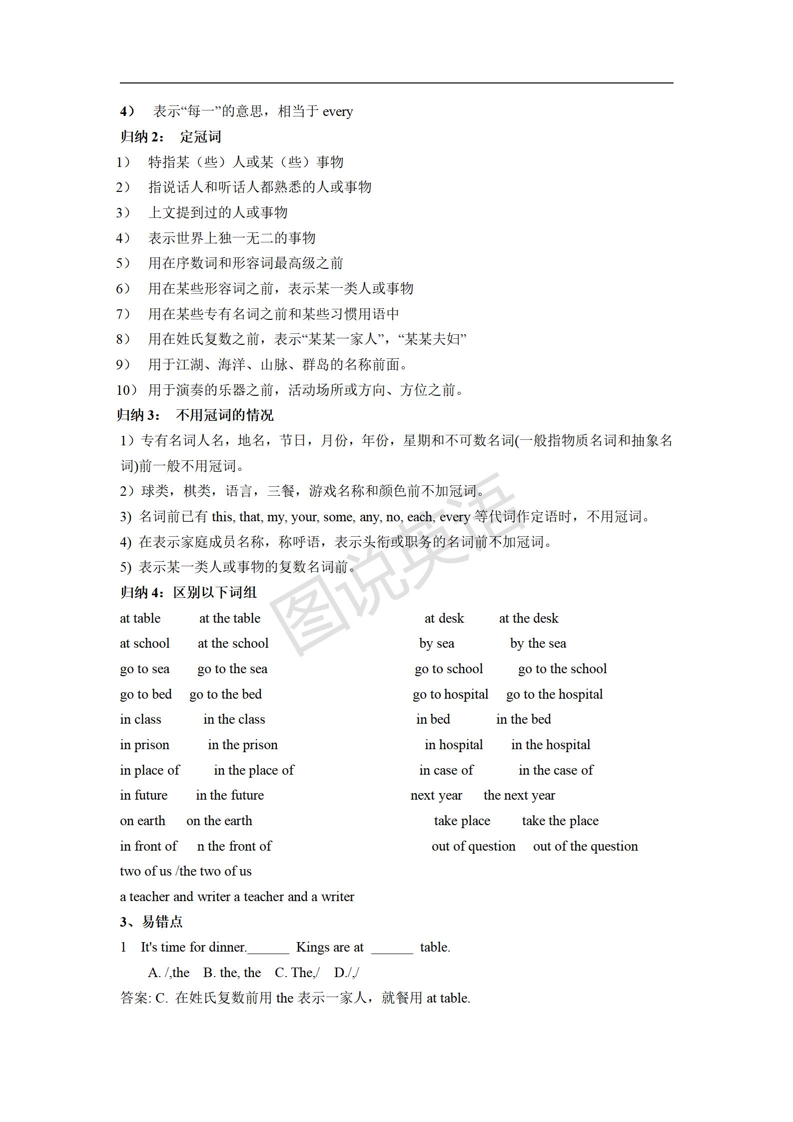 初中英语语法与高中语法的区别,初中英语语法专项训练大全