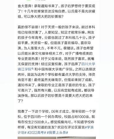家长低调晒大学录取通知书,父母收到儿女985录取通知书