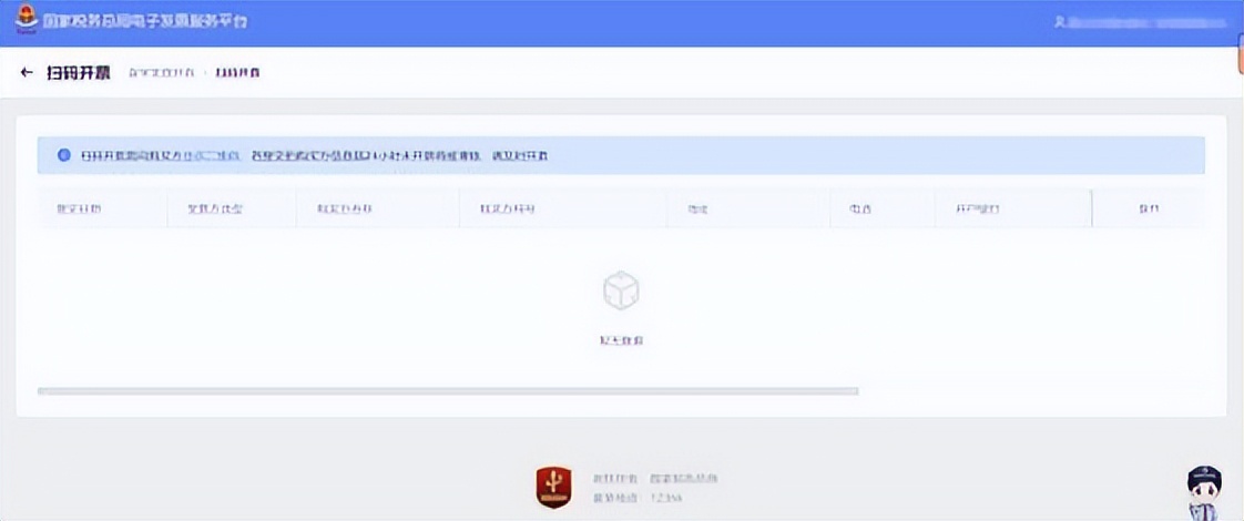 全面数字化电子发票操作流程广州,数字化电子发票全流程系统操作