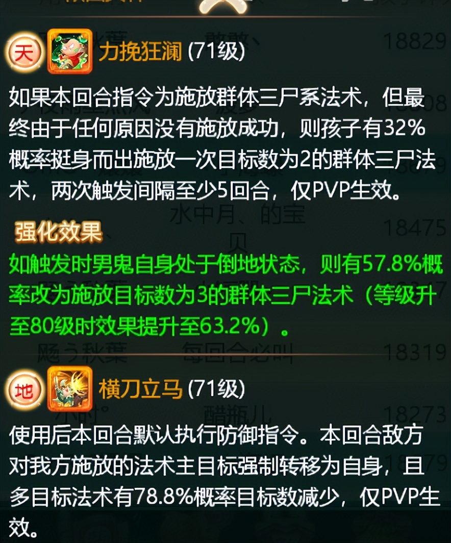 大话手游老区练号,大话西游手游男鬼号怎么选