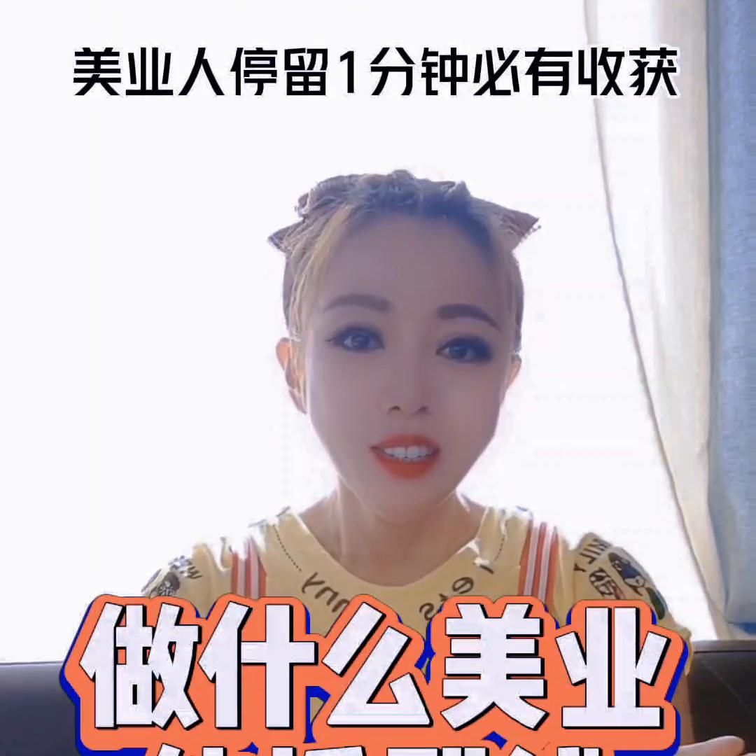 做美业什么最赚钱,怎么样做高端美业