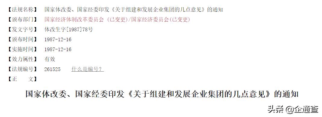 怎样看企业工商信息,如何从工商信息看出这个公司好坏