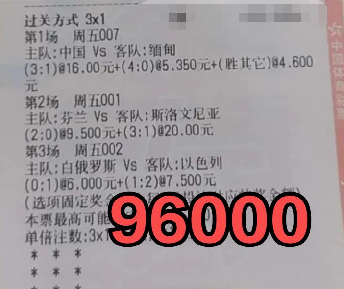 今日竞彩中国队比分,今日竞彩足球中国对泰国预测