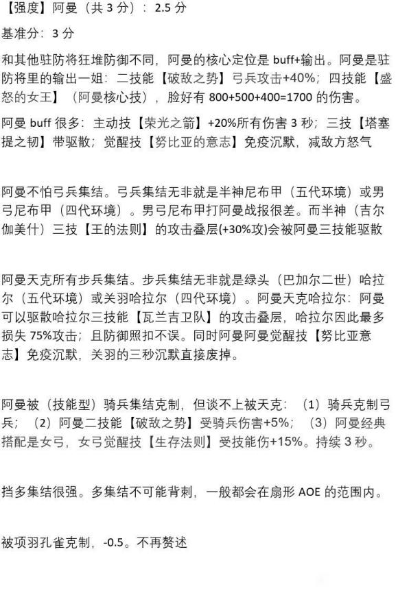 万国觉醒后期十大武将,万国觉醒五代步兵哪个最强