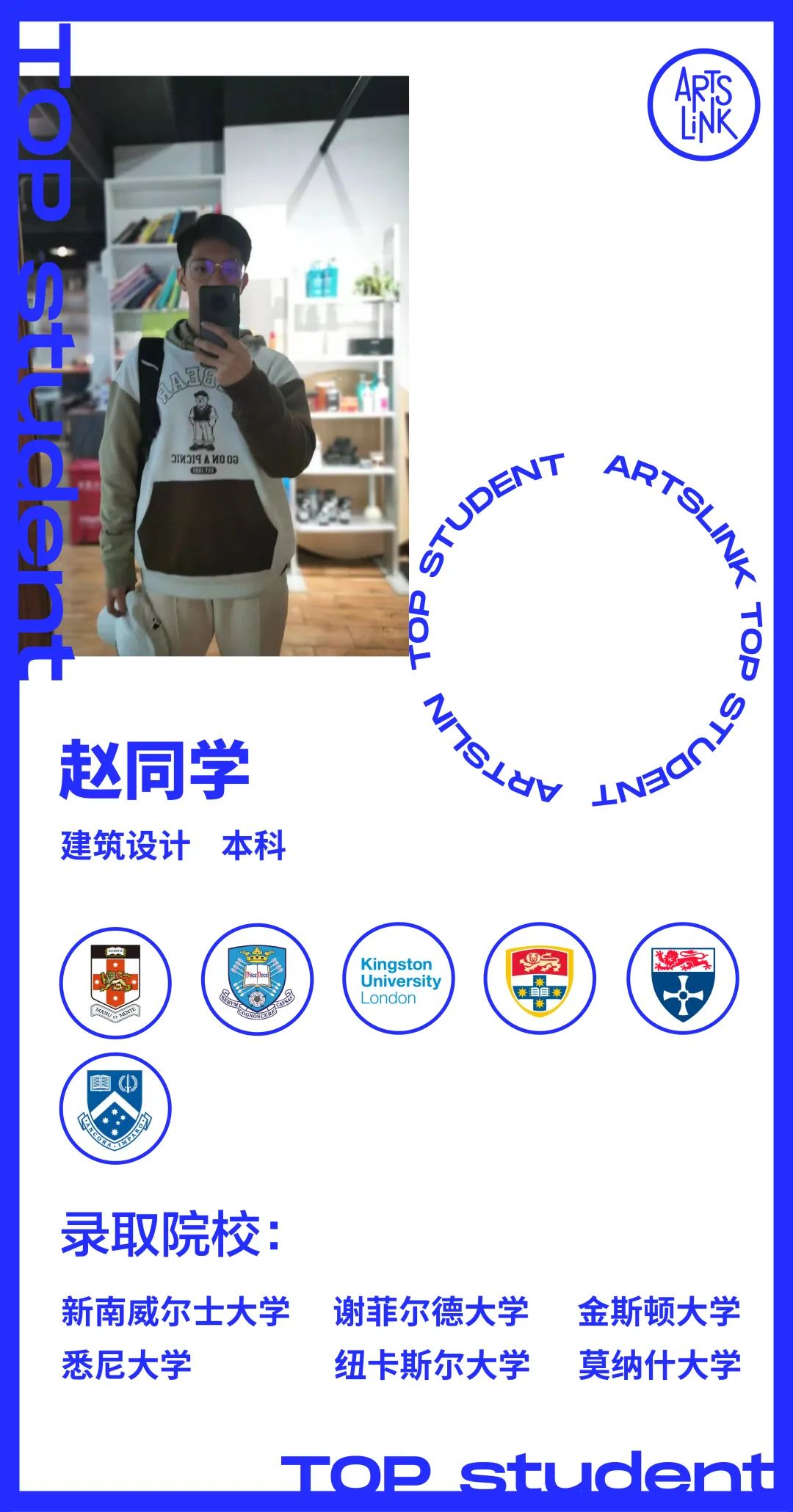 就读上海交大多维校园一年，零基础高中生斩获海外建筑王牌名校