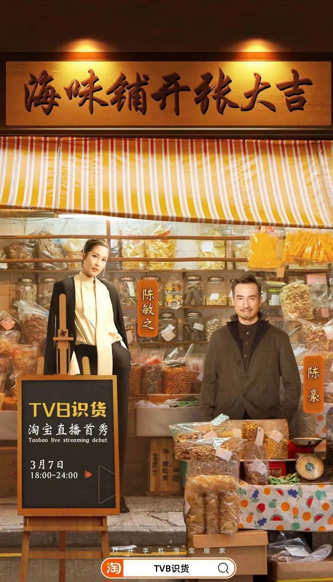 直播的尽头是带货,直播带货可以说绝对好看吗