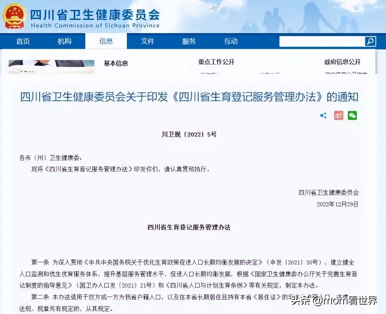 非婚生育合法了吗,非婚生育违规吗