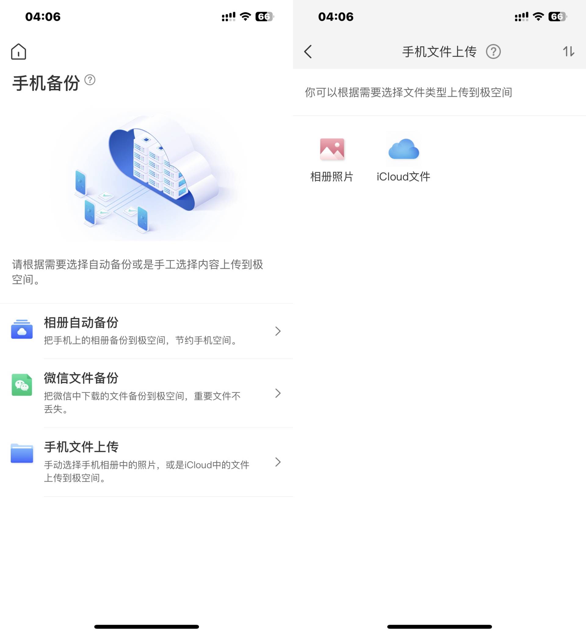 极空间nasz4pro深度评测,nas选择哪家的好