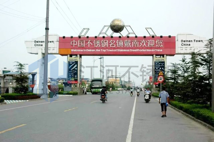 戴南为什么被叫火球,戴南不锈钢还在吗